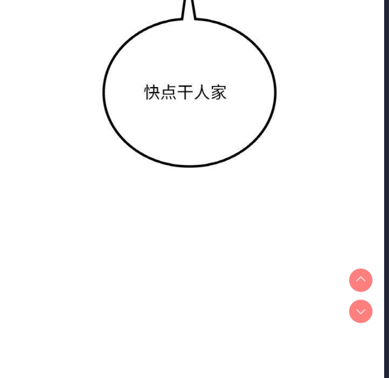想要拥有她/渴望占有她