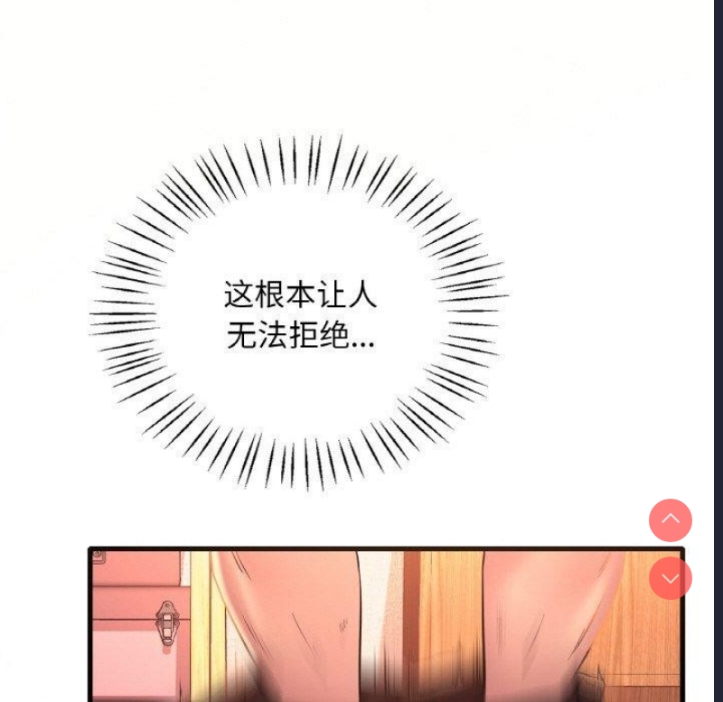想要拥有她/渴望占有她