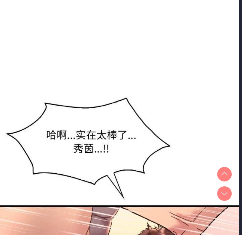想要拥有她/渴望占有她