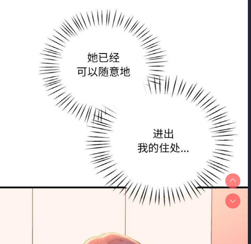 想要拥有她/渴望占有她