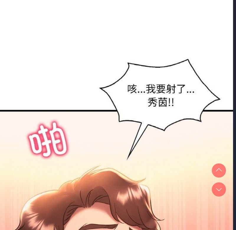 想要拥有她/渴望占有她