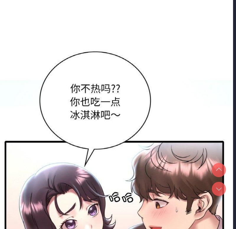 想要拥有她/渴望占有她