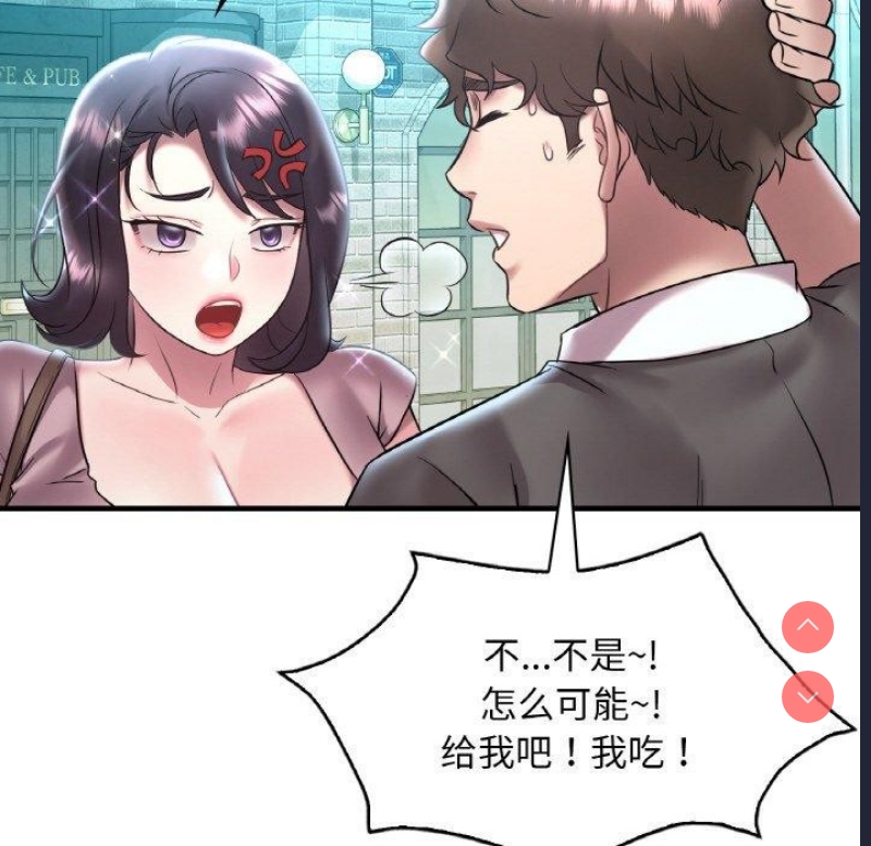 想要拥有她/渴望占有她