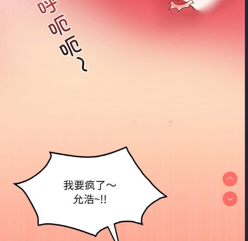 想要拥有她/渴望占有她