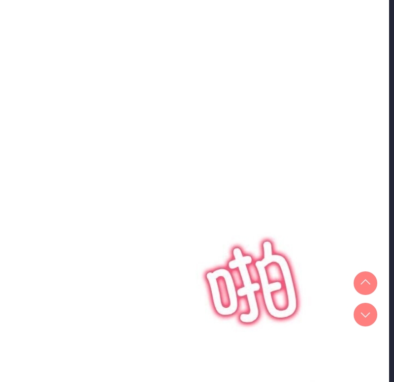 想要拥有她/渴望占有她