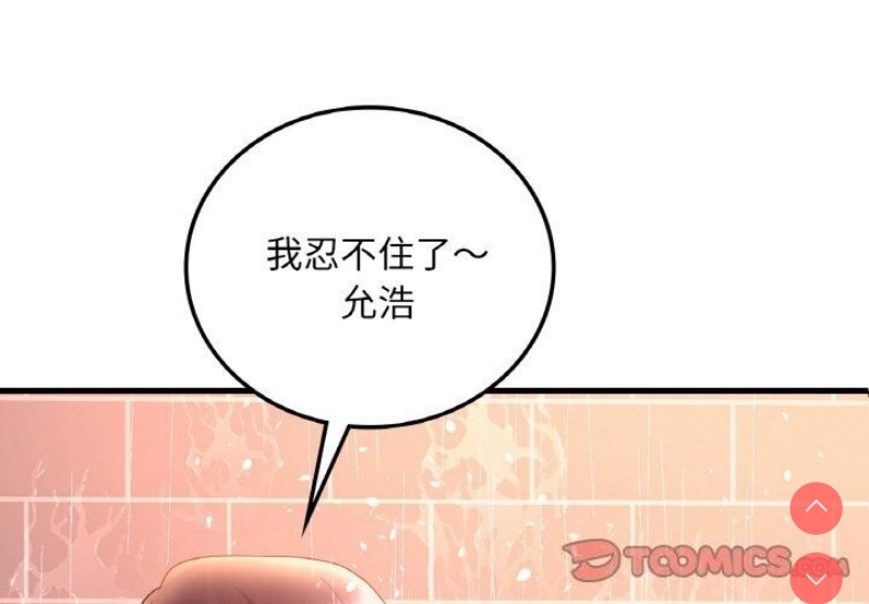 想要拥有她/渴望占有她