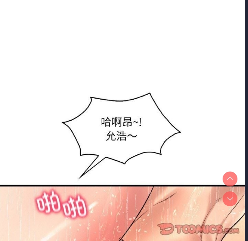 想要拥有她/渴望占有她