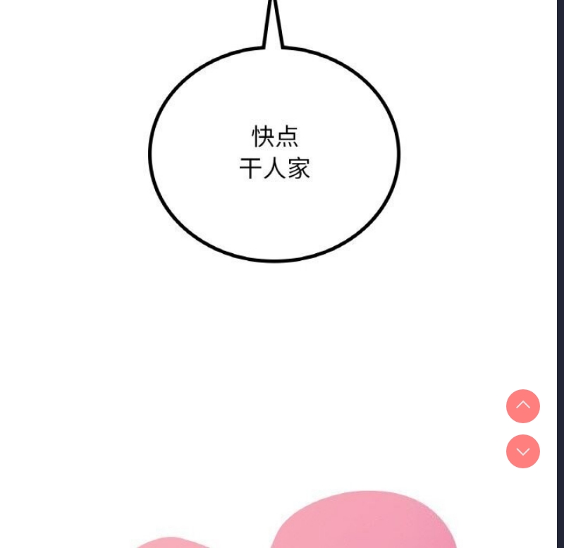 想要拥有她/渴望占有她
