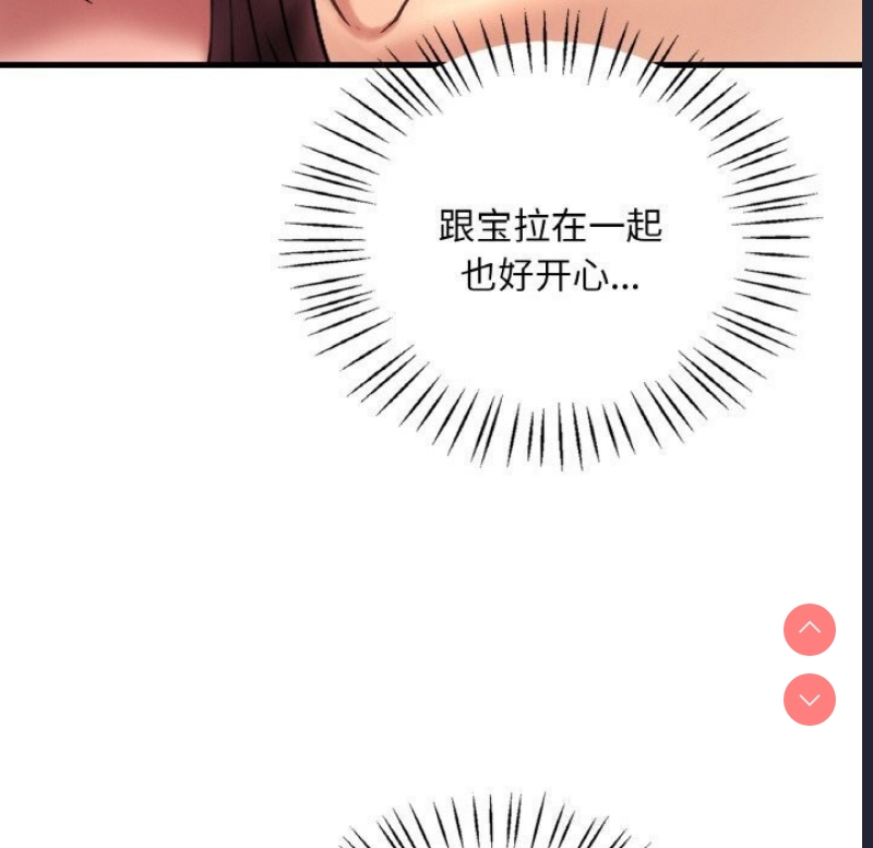 想要拥有她/渴望占有她