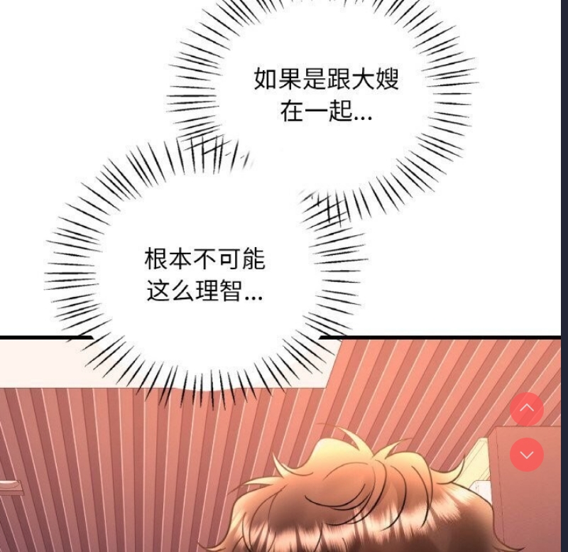 想要拥有她/渴望占有她