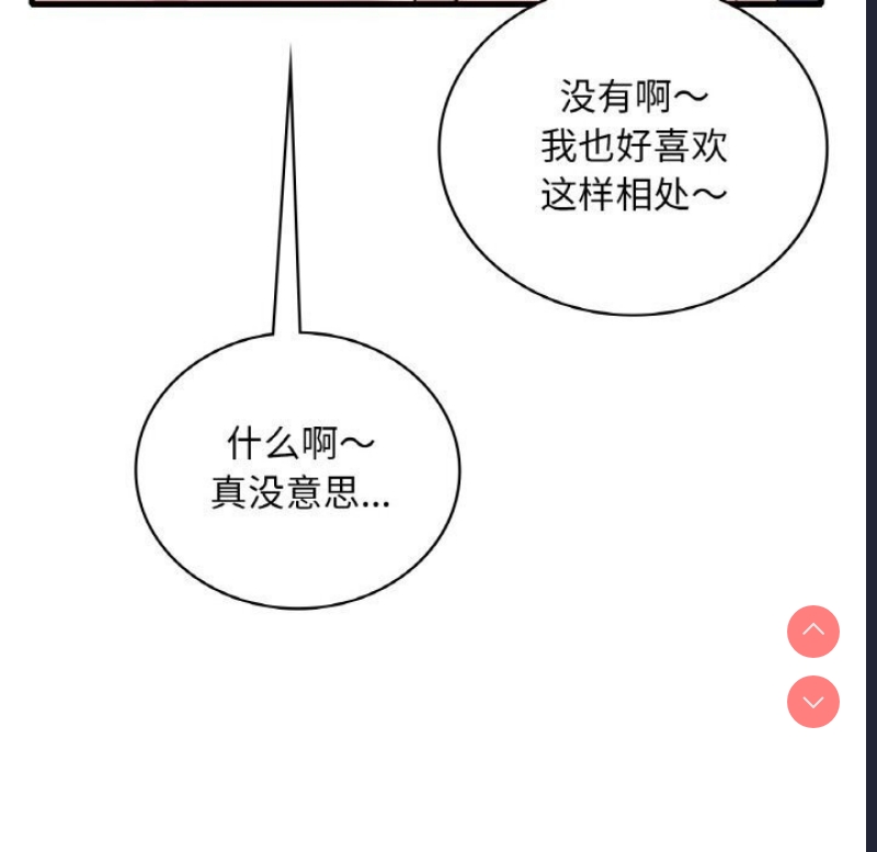 想要拥有她/渴望占有她