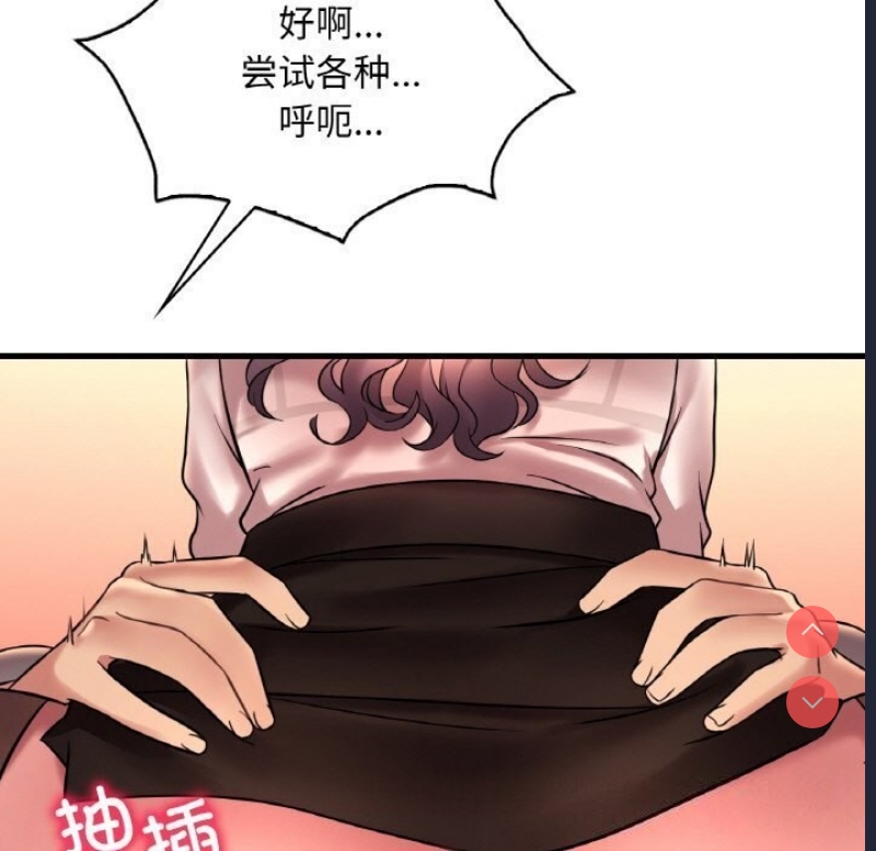 想要拥有她/渴望占有她