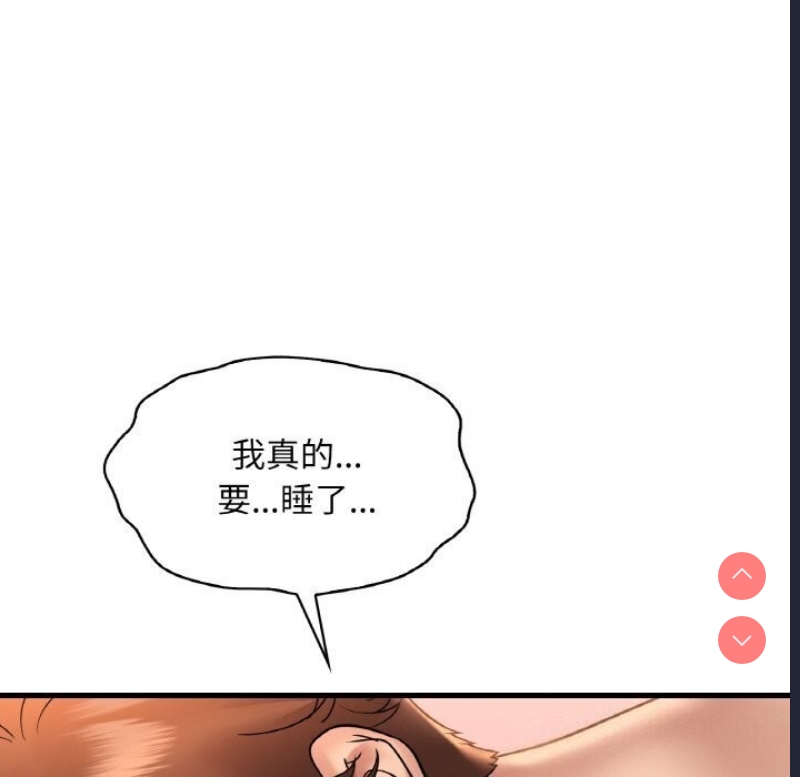 想要拥有她/渴望占有她