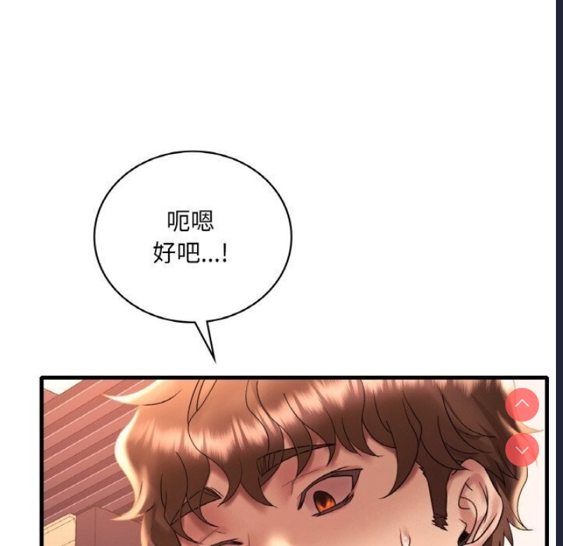 想要拥有她/渴望占有她