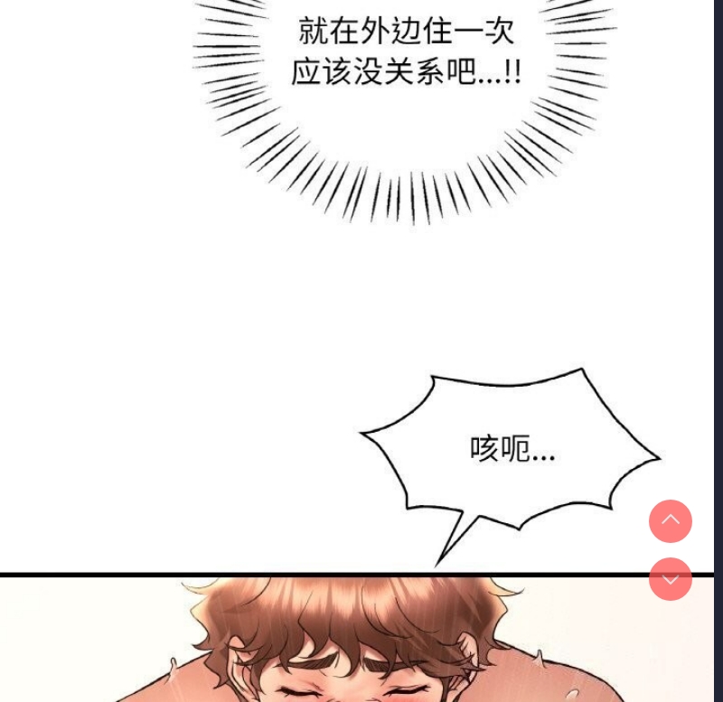 想要拥有她/渴望占有她