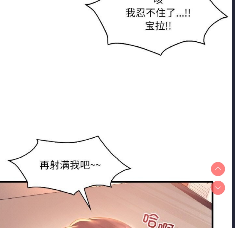 想要拥有她/渴望占有她