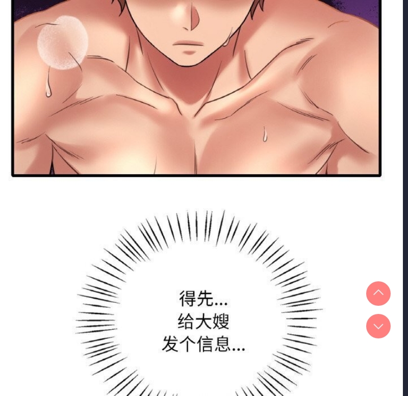 想要拥有她/渴望占有她