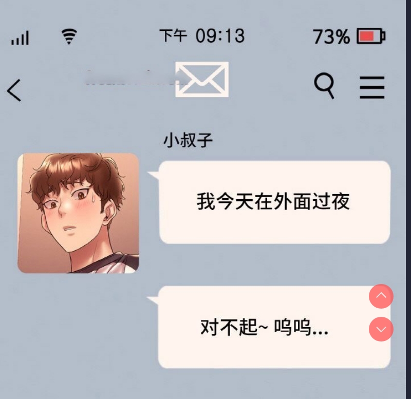 想要拥有她/渴望占有她