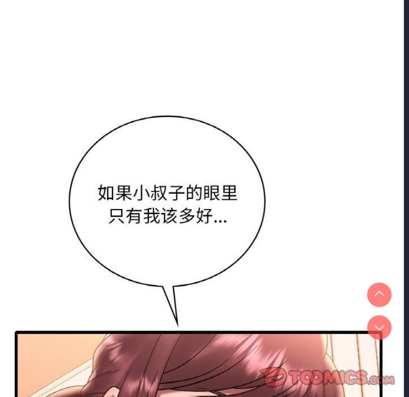 想要拥有她/渴望占有她