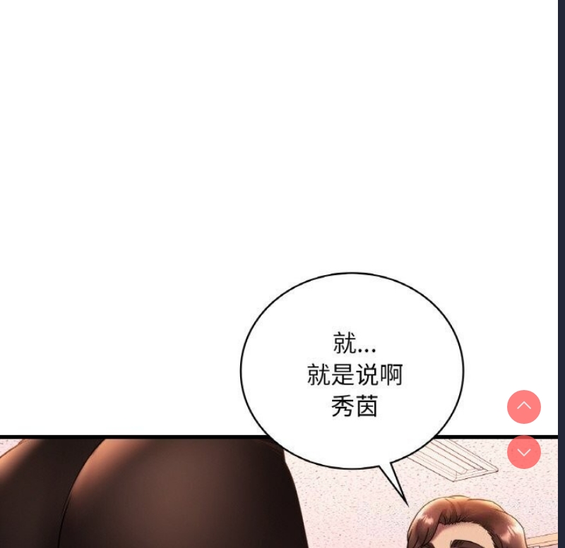 想要拥有她/渴望占有她
