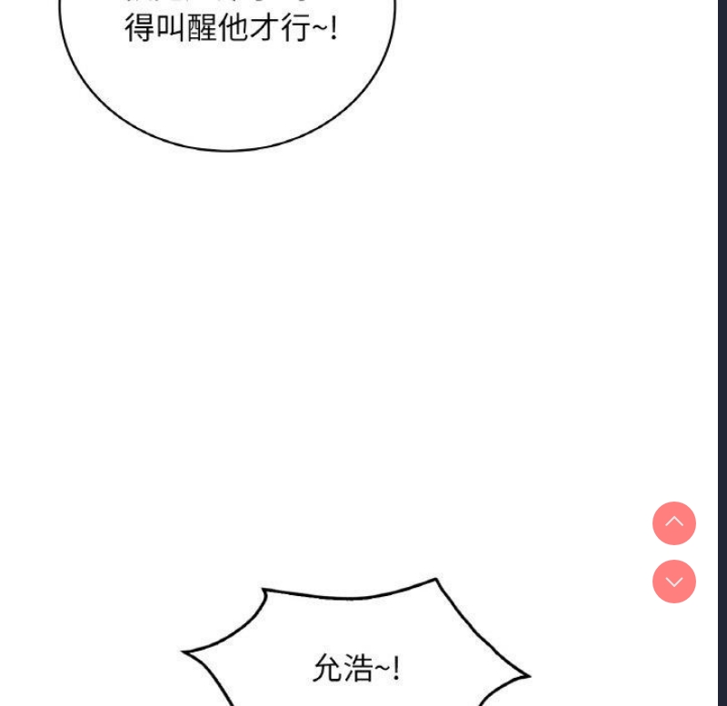 想要拥有她/渴望占有她