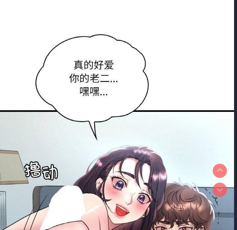 想要拥有她/渴望占有她