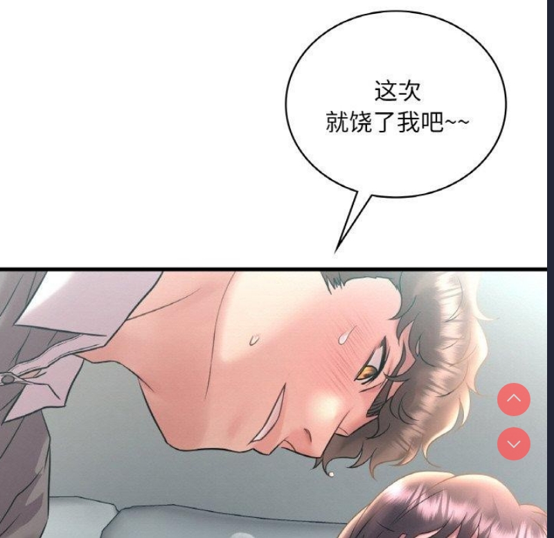 想要拥有她/渴望占有她