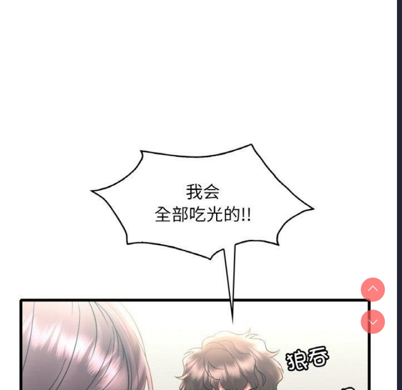 想要拥有她/渴望占有她