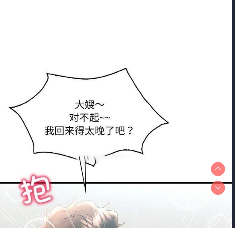 想要拥有她/渴望占有她