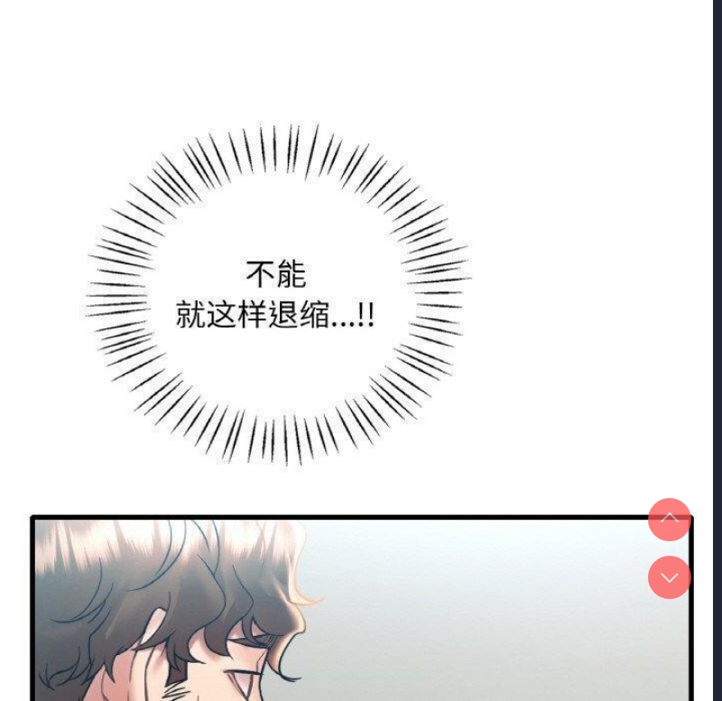 想要拥有她/渴望占有她