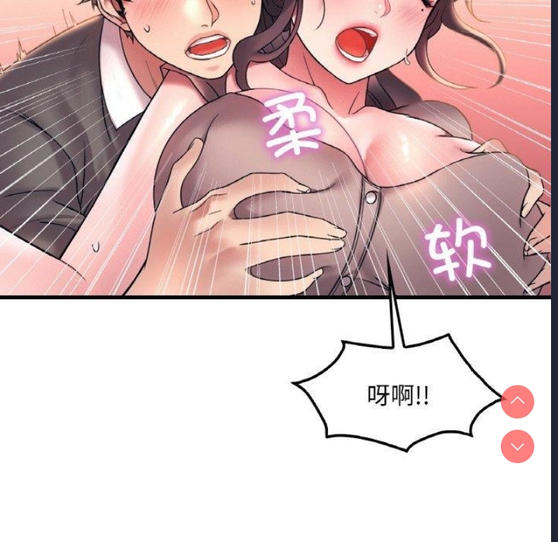 想要拥有她/渴望占有她