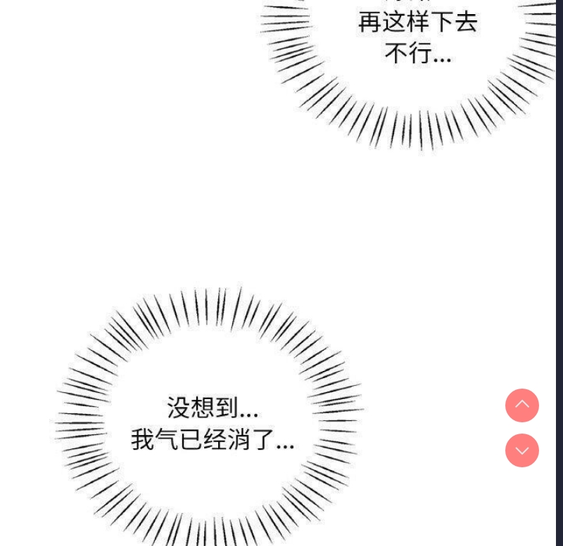 想要拥有她/渴望占有她
