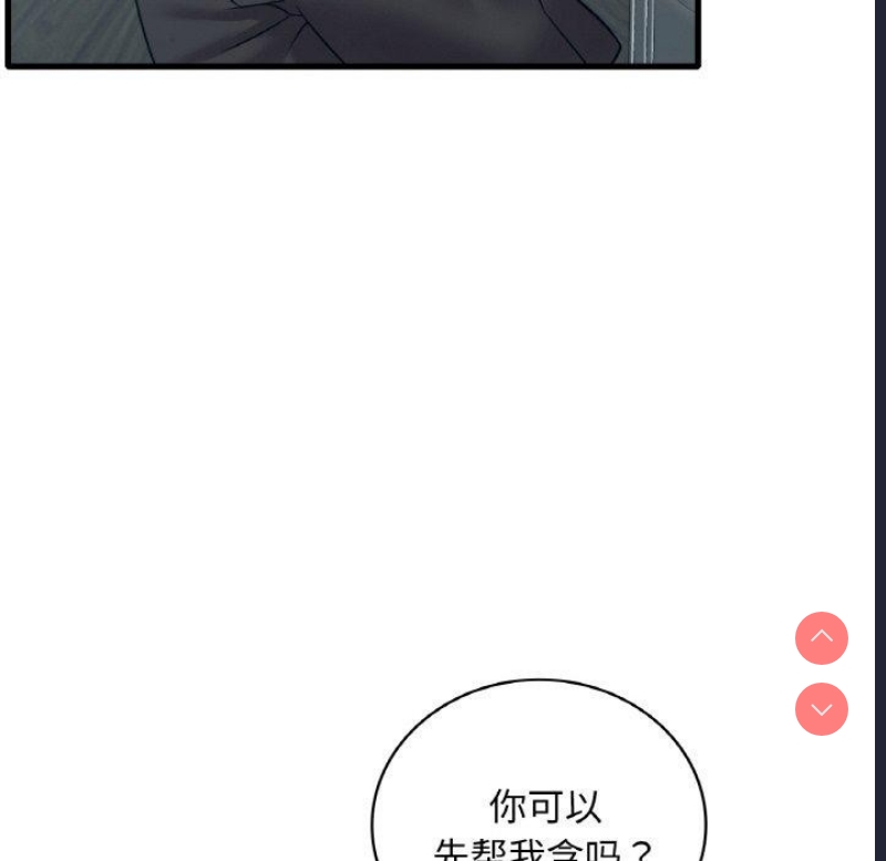 想要拥有她/渴望占有她