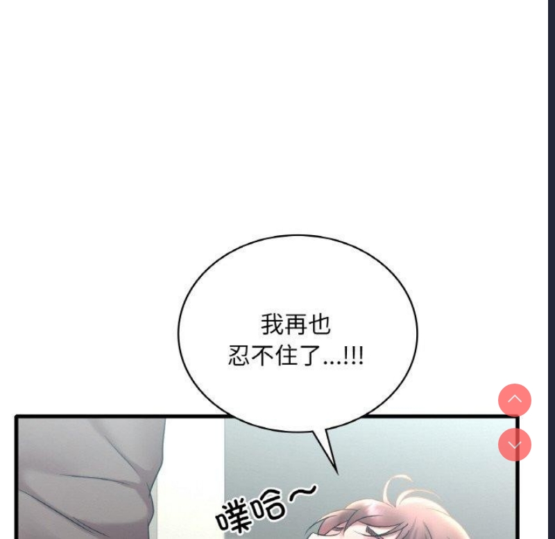 想要拥有她/渴望占有她
