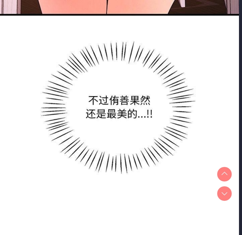 想要拥有她/渴望占有她