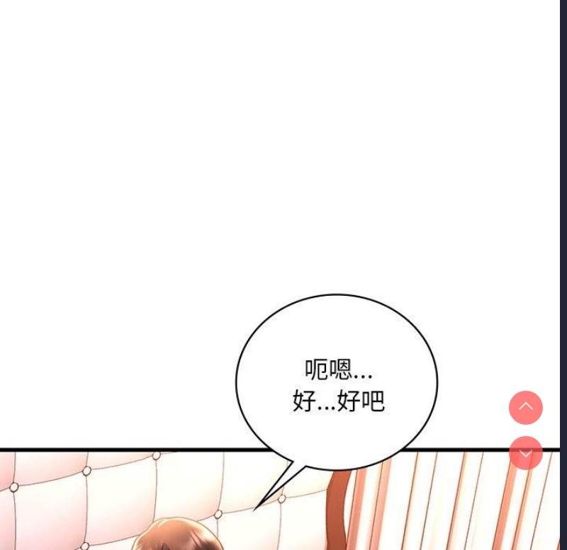 想要拥有她/渴望占有她