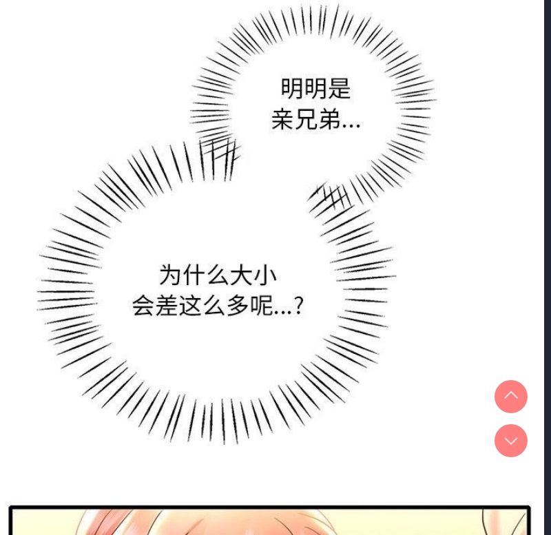 想要拥有她/渴望占有她