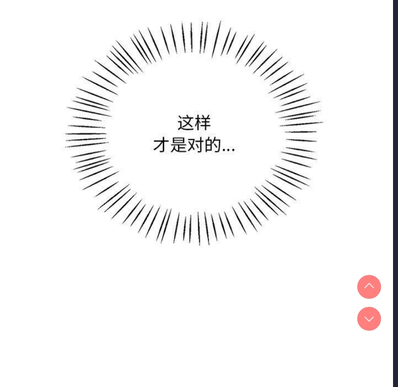 想要拥有她/渴望占有她