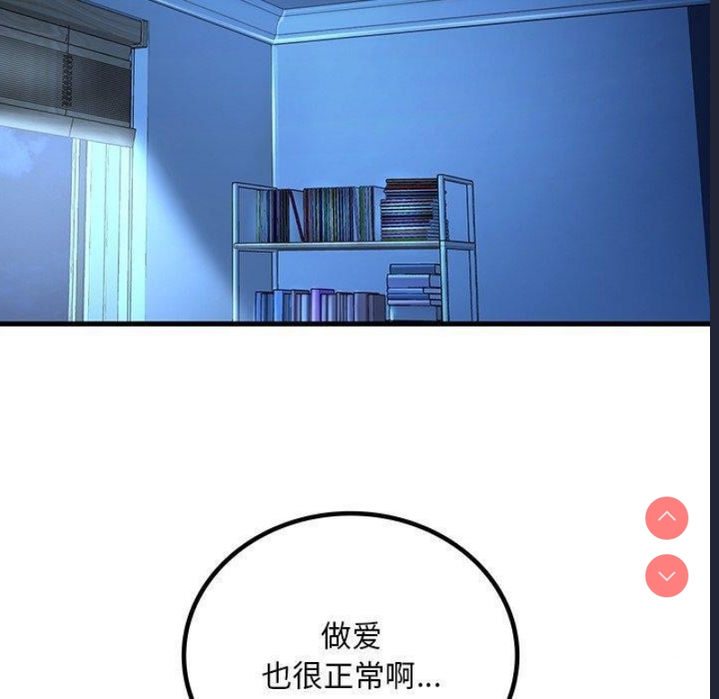 想要拥有她/渴望占有她