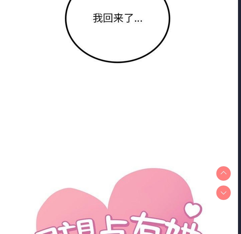 想要拥有她/渴望占有她