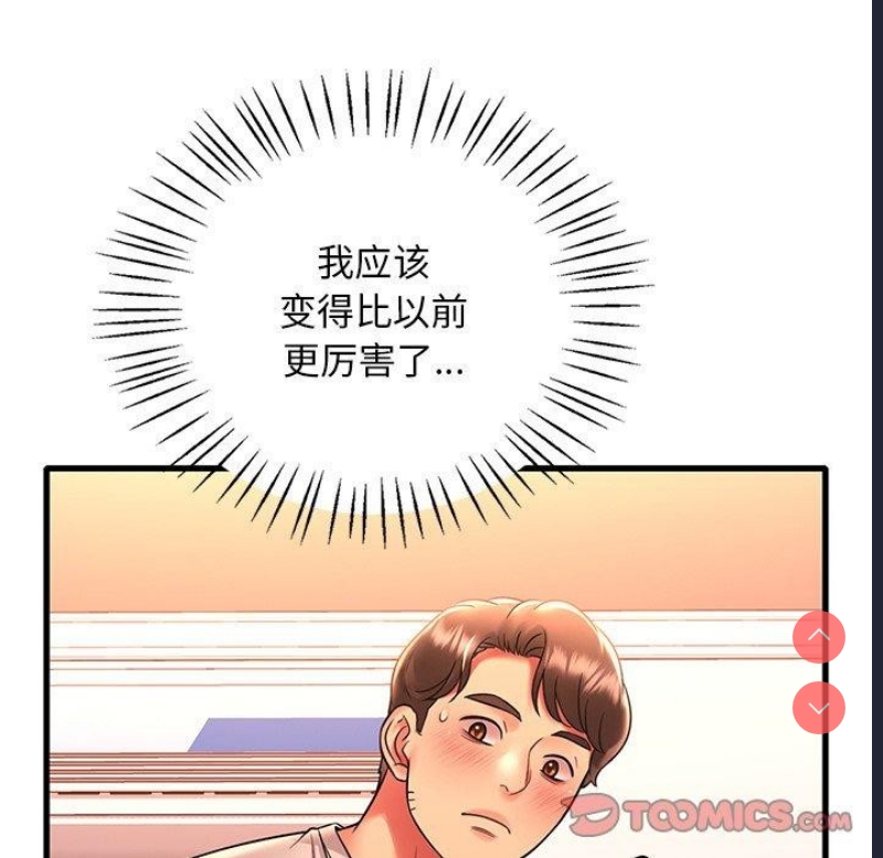想要拥有她/渴望占有她