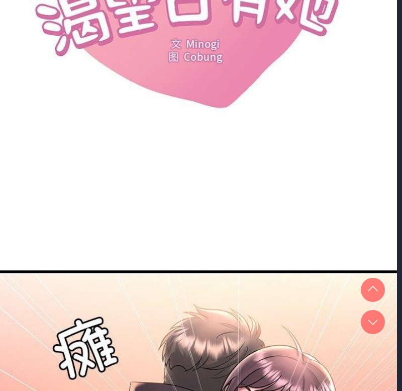想要拥有她/渴望占有她