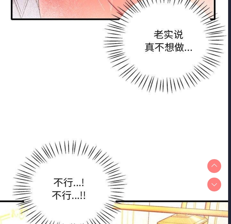 想要拥有她/渴望占有她