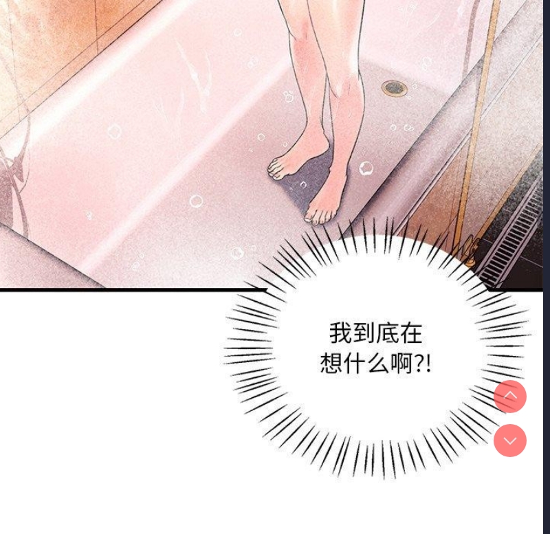 想要拥有她/渴望占有她
