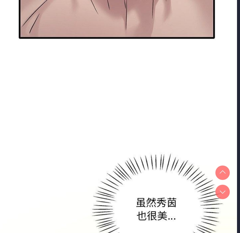 想要拥有她/渴望占有她