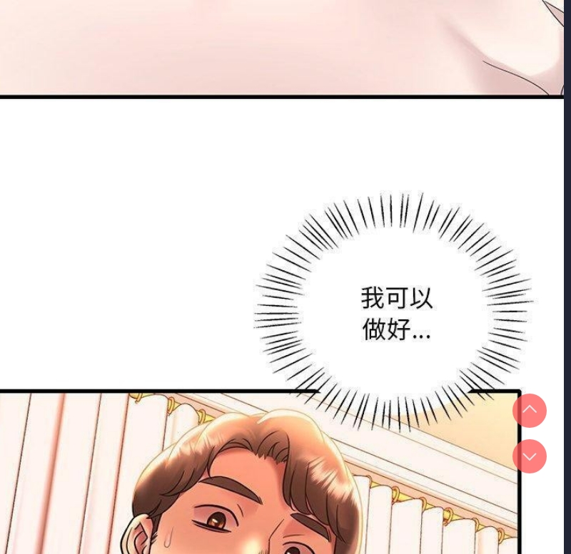 想要拥有她/渴望占有她