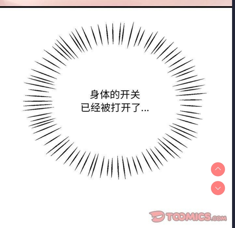 想要拥有她/渴望占有她