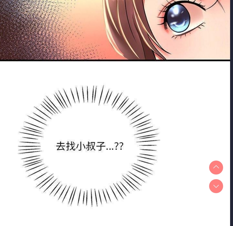 想要拥有她/渴望占有她