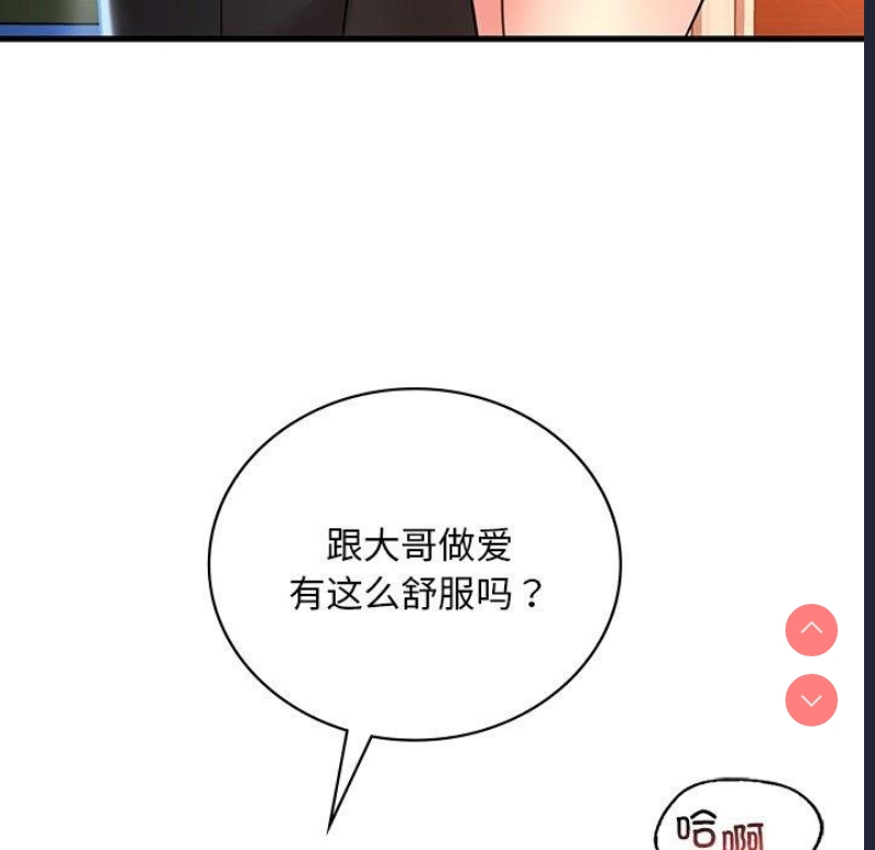想要拥有她/渴望占有她