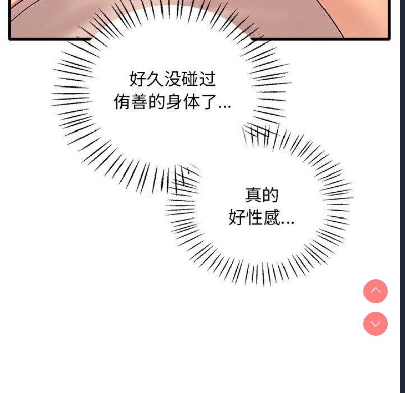 想要拥有她/渴望占有她